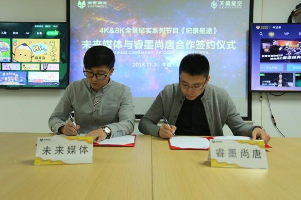 中國首部8K全景紀實系列節(jié)目《記錄星途》即將開拍！