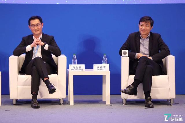 【2018世界互聯(lián)網(wǎng)大會(huì)】李彥宏馬化騰同臺(tái)論辯：人機(jī)接口、人體芯片所見(jiàn)不同