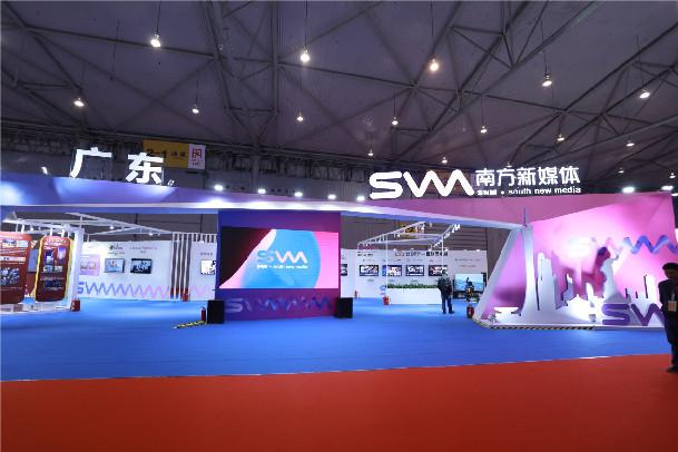 ?新形象·新價(jià)值·新運(yùn)營(yíng) ——南方新媒體以全新形象亮相第六屆中國(guó)網(wǎng)絡(luò)視聽(tīng)大會(huì)