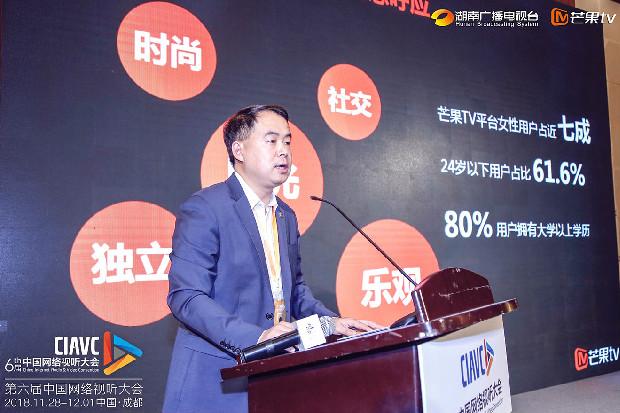 鄭華平：芒果TV——三大基因構(gòu)建“新叢林法則”