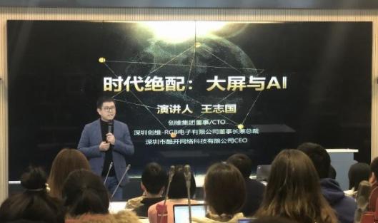 酷開網絡CEO王志國：大屏與AI融合應用催生內容服務新時代