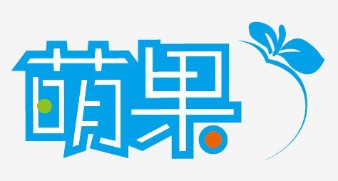 上海游戲公司萌果游戲招聘運(yùn)維工程師