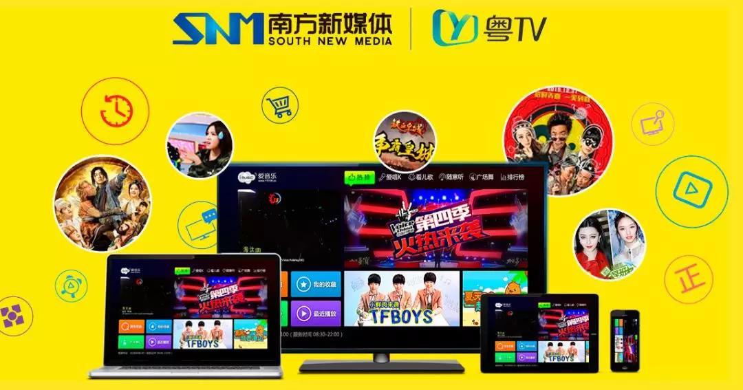 IPTV+法律—廣東司法廳與南方新媒體合作推出“互動(dòng)電視法律服務(wù)”