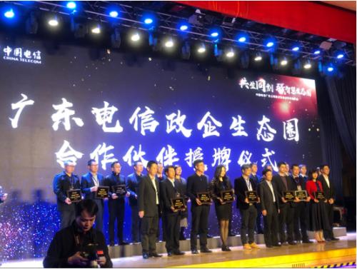 廣東電信攜手紫晶存儲共建天翼合作新生態(tài)