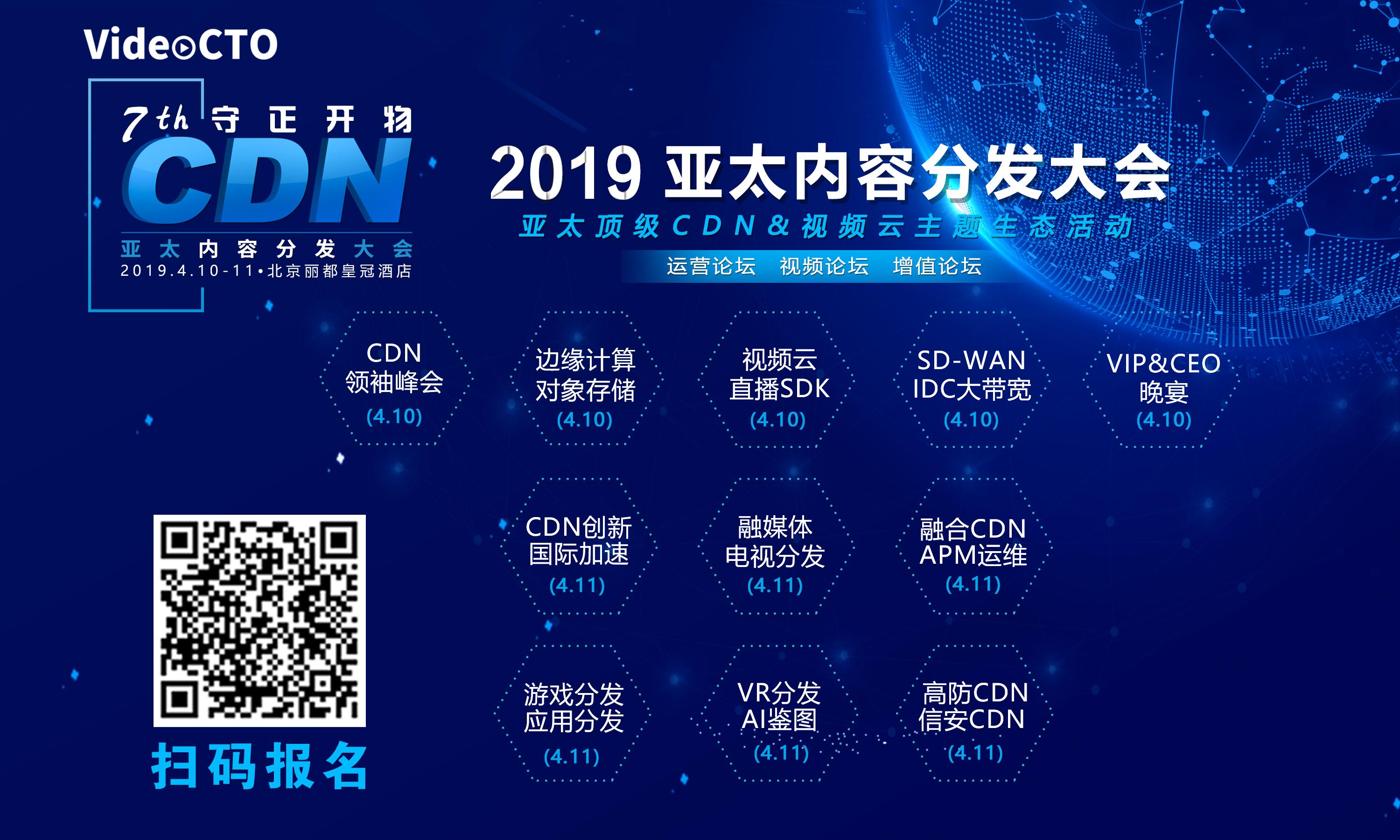 全國已有281家企業(yè)獲得CDN牌照 內(nèi)容分發(fā)網(wǎng)絡(luò)產(chǎn)業(yè)前景廣闊