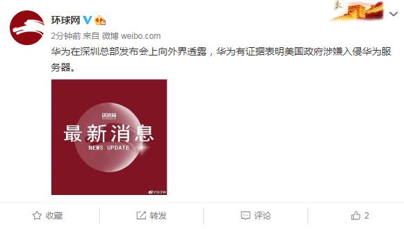 華為宣布起訴美國(guó)政府銷售限制法案違憲