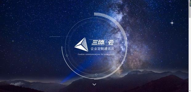 華為首家音視頻服務提供商，新晉黑馬三體云有何優(yōu)勢？