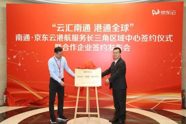 京東云又一創(chuàng)新中心揭牌，以“互聯(lián)網(wǎng)+”帶動產(chǎn)業(yè)創(chuàng)新發(fā)展