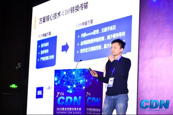 多步走， UCloud如何構建全球內容傳輸高能一體化解決方案