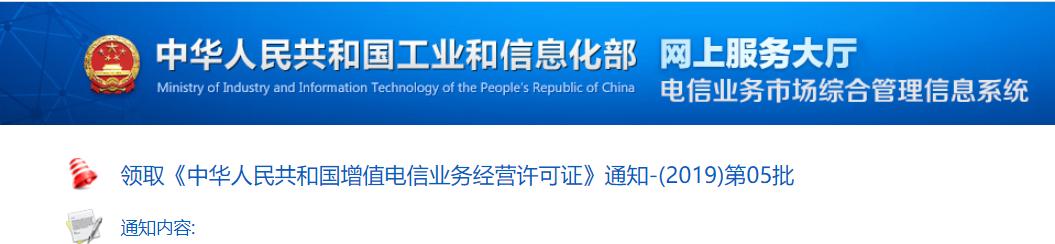 工信部：CDN牌照家族又添23位新成員，家族規(guī)模突破320家！
