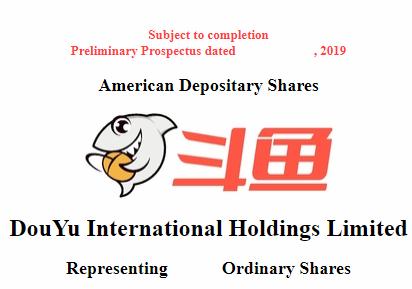 斗魚公示赴美IPO 最高募資5億美元