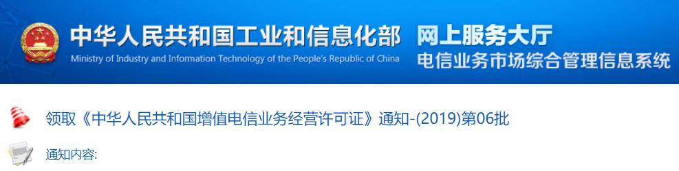 工信部：CDN牌照家族又添11位新成員，家族企業(yè)規(guī)模突破330家！