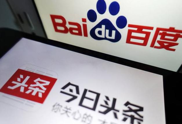 百度訴今日頭條侵權(quán) 索賠9000萬元并道歉30天
