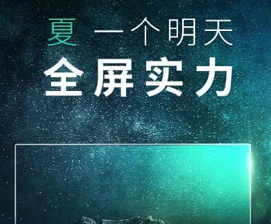 樂融LeTV將開品牌發(fā)布會 欲發(fā)第五代全面屏電視新品？