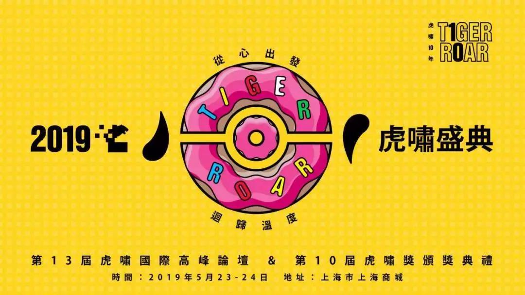 5月24日，虎嘯盛典之OTT專場(chǎng)，硬核開(kāi)啟！
