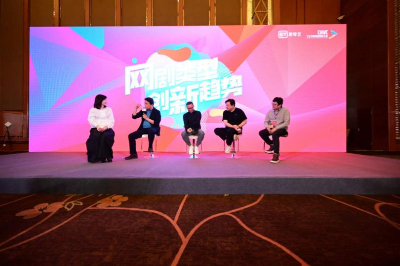 創(chuàng)新網(wǎng)劇沙龍：網(wǎng)劇類型創(chuàng)新趨勢