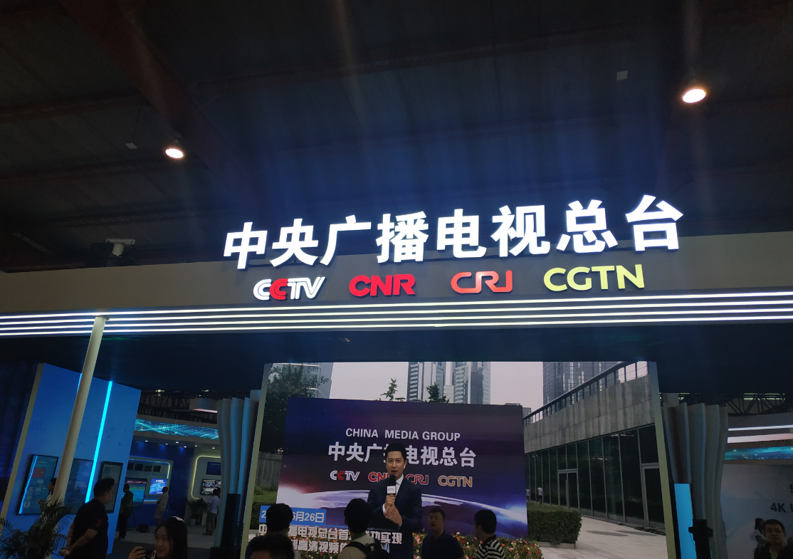 央視總臺(tái)英語環(huán)球節(jié)目中心成立