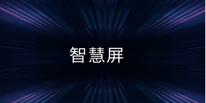 榮耀趙明:電視行業(yè)價(jià)格戰(zhàn)沒(méi)有出路 將推更多尺寸產(chǎn)品