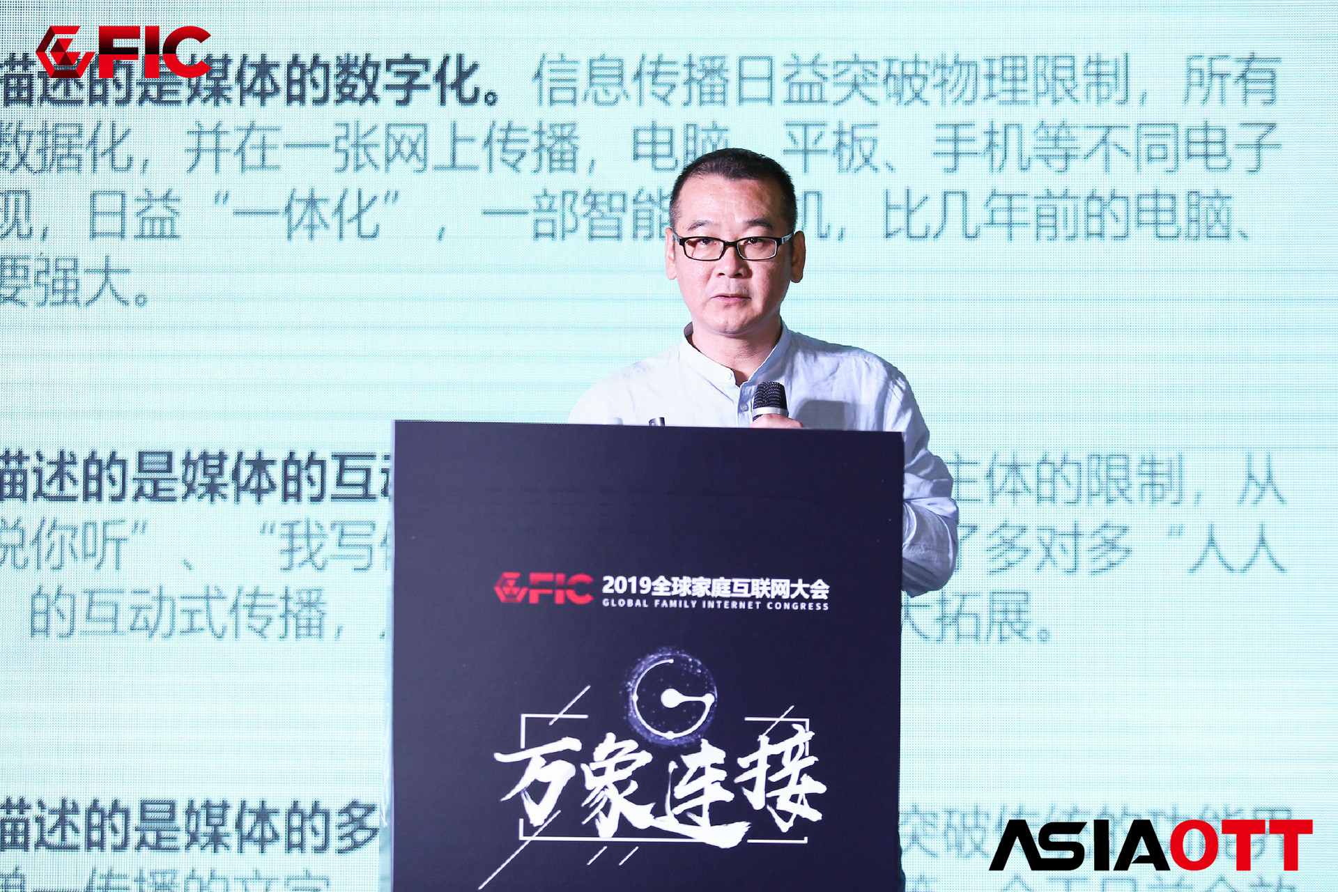 國廣東方王明軒：媒體融合需要建立人工智能體系