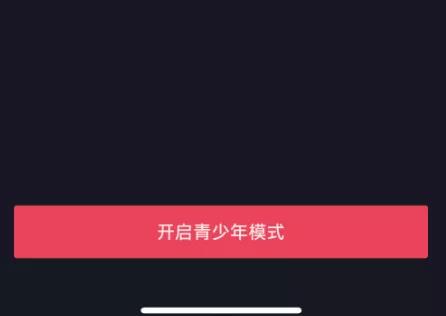 國內(nèi)53家主要網(wǎng)絡(luò)直播和視頻平臺上線“青少年模式”