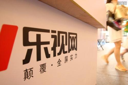 受違規(guī)擔(dān)保案影響 樂視網(wǎng)2019年前三季度虧損百億元