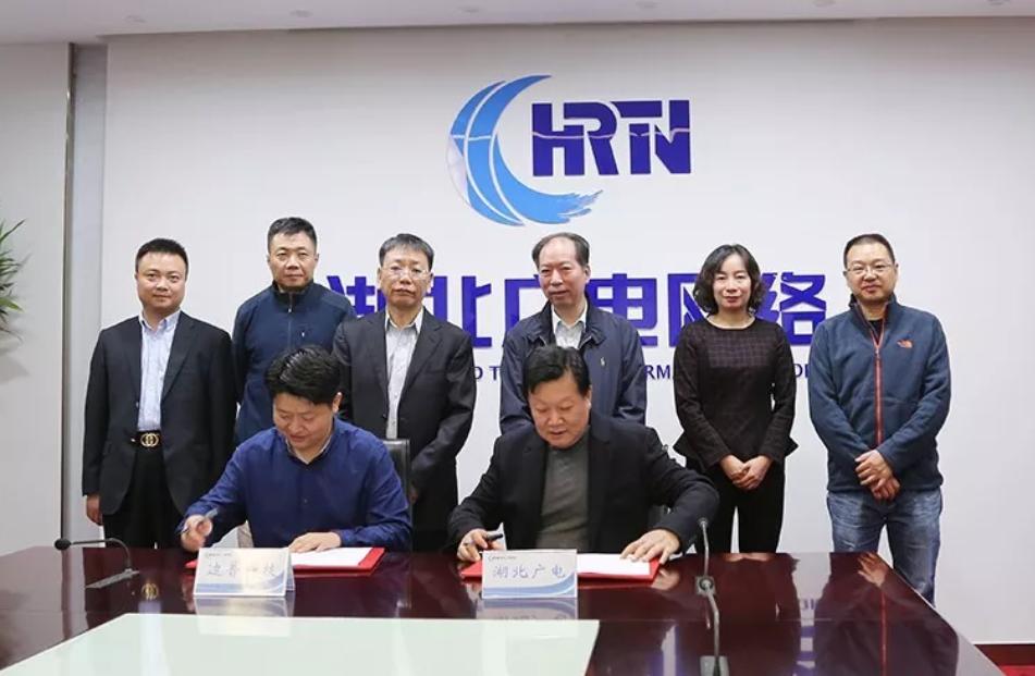 公安視頻專網(wǎng)新項(xiàng)目！湖北廣電與迪普科技簽約