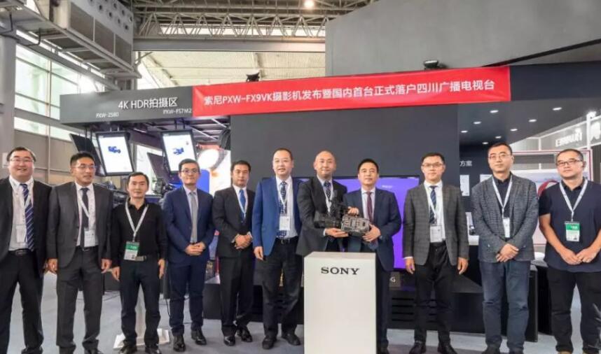 四川臺(tái)收獲國(guó)內(nèi)首臺(tái)索尼PXW-FX9VK攝像機(jī)