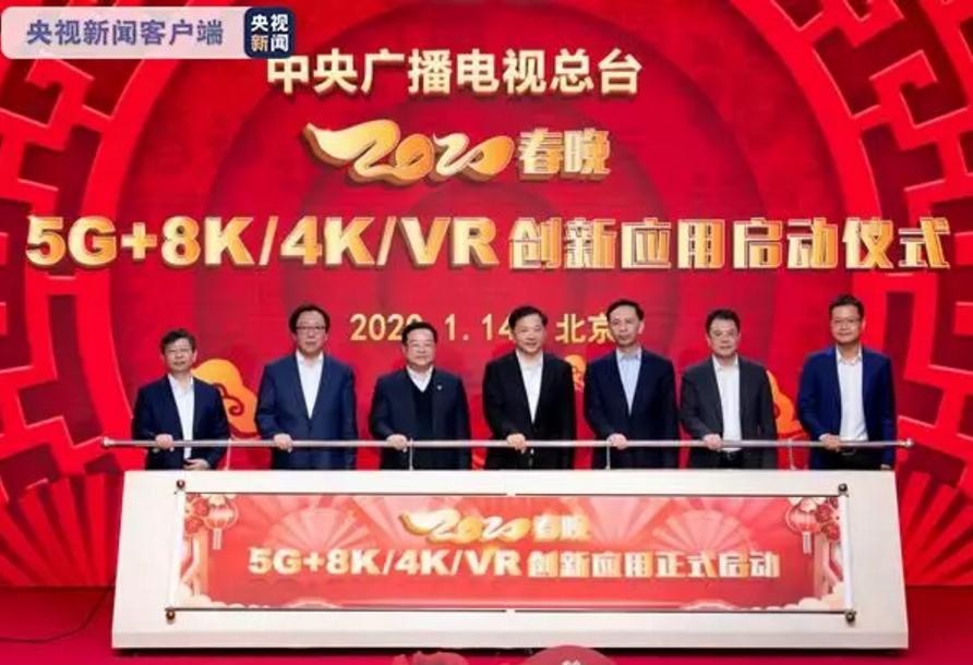 “裸眼3D”、5G+8K……央視春晚新意對有線有何啟示？