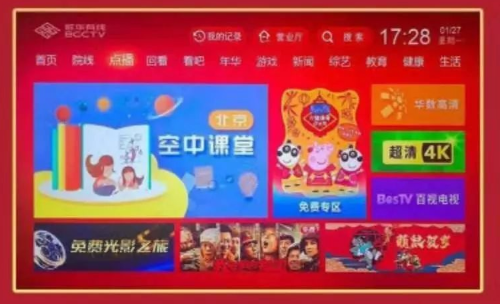 【廣電有為】歌華有線推出防疫惠民服務 會員內容限時免費點播-DVBCN