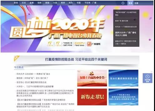 廣西廣電局組織推出網(wǎng)絡(luò)視聽抗疫優(yōu)秀作品
