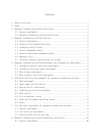 廣電總局發(fā)布《應急廣播平臺工程建設技術(shù)標準》-DVBCN