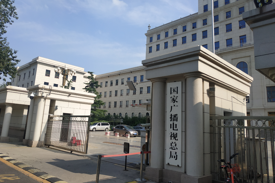 廣電總局孟冬：利用5G、云計算、區(qū)塊鏈等新技術推動廣電創(chuàng)新發(fā)展