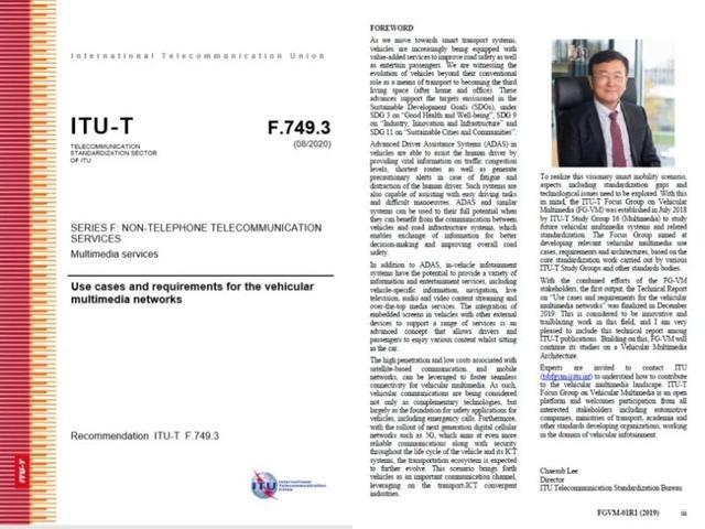 中國自主創(chuàng)新的“天地一體”媒體融合技術(shù)登上國際標(biāo)準(zhǔn)舞臺