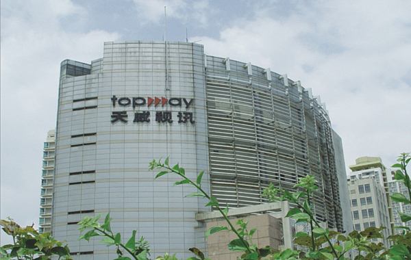 天威視訊：2020年前三季度凈利潤1.28億 同比下降20.05%