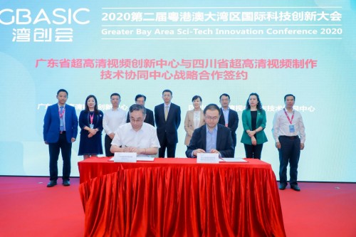 廣東省超高清視頻創(chuàng)新中心共建“前端系統與制作技術實驗室”