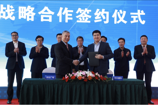 河北廣電網(wǎng)絡(luò)集團(tuán)與中興通訊簽署戰(zhàn)略合作協(xié)議