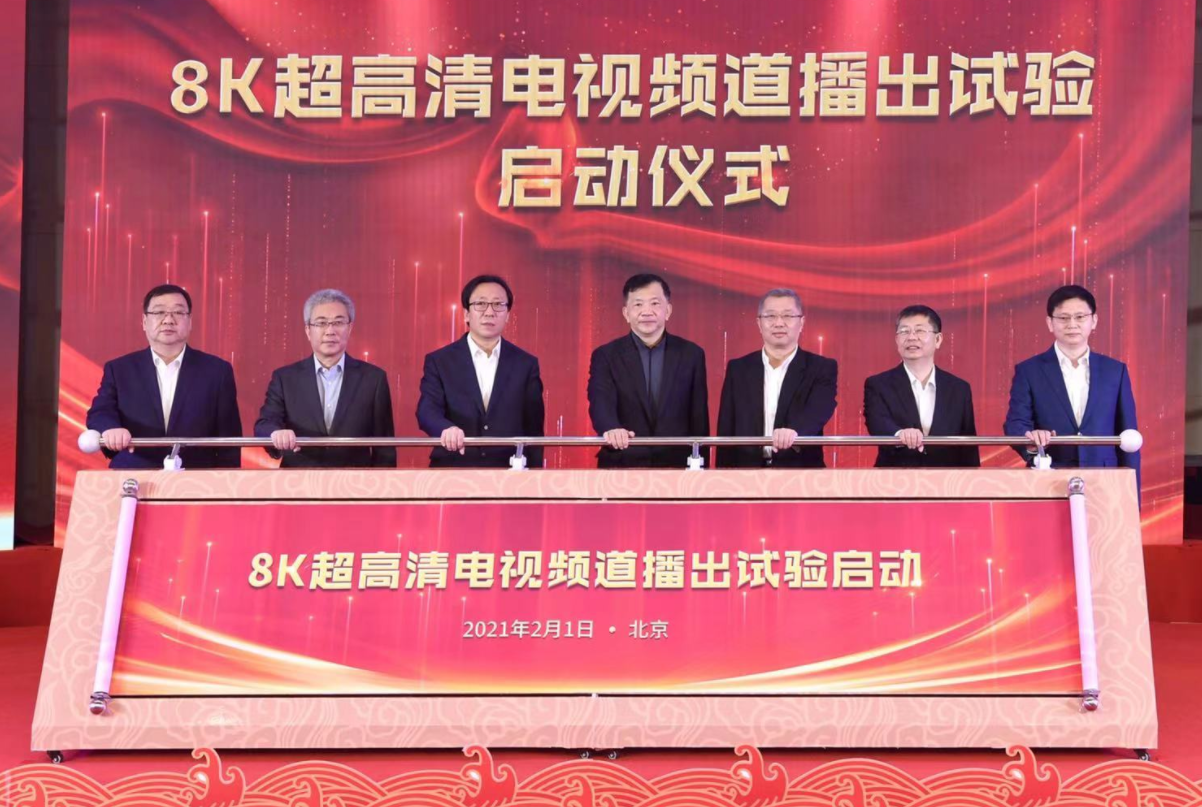 全球首次5G+8K電視直播！央視總臺8K超高清電視頻道播試驗(yàn)開播