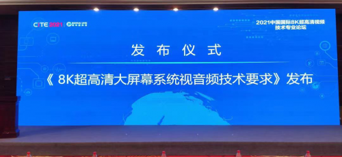 8K超高清技術(shù)要求重磅發(fā)布 數(shù)碼視訊等產(chǎn)業(yè)優(yōu)質(zhì)股備受關(guān)注