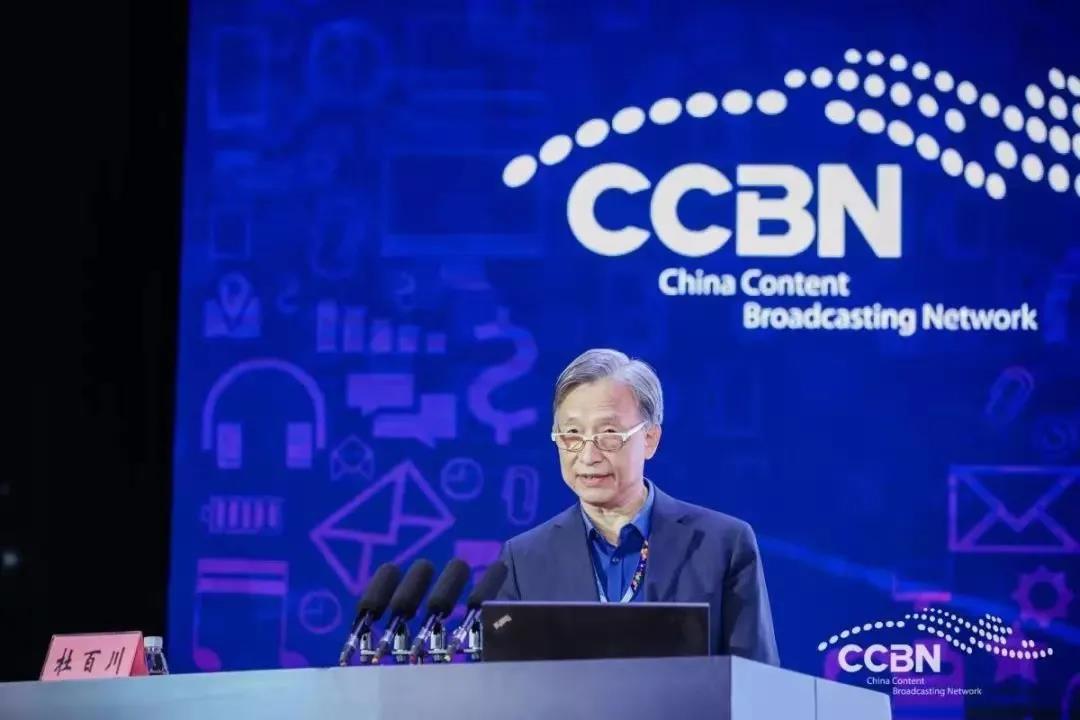 CCBN2021 | 廣電總局杜百川：加快建立智慧廣電開放算法平臺(tái)和評(píng)估體系