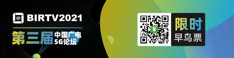 BIRTV2021參觀邀請函