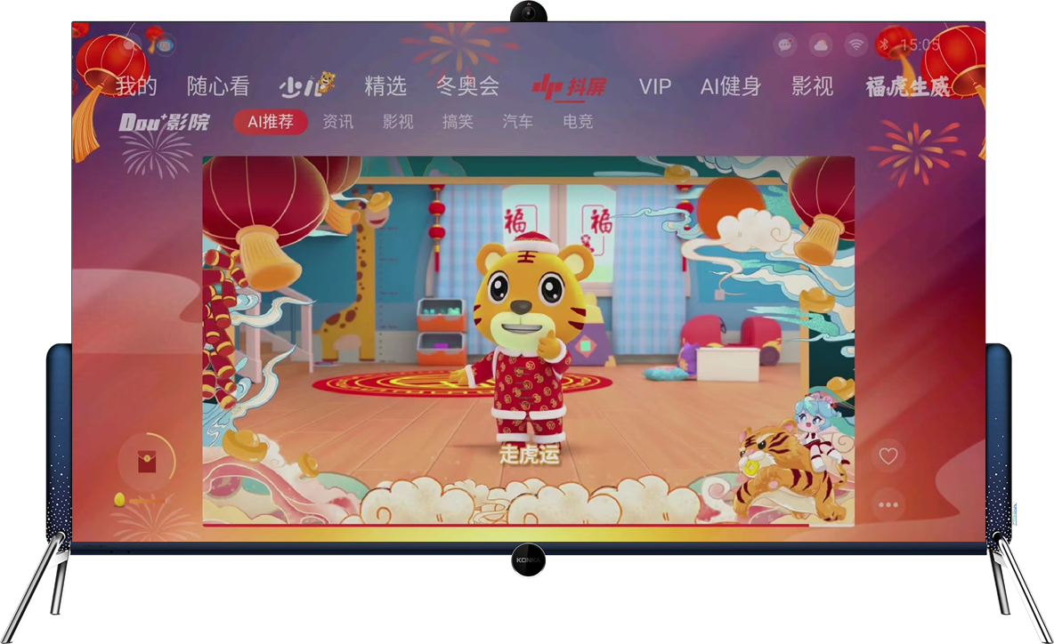 虎力全開鬧新年 易平方玩轉春節(jié)大屏營銷