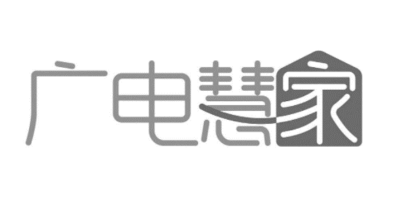 廣電5G+智慧家庭場景？中國廣電股份公司申請“廣電慧家”11項商標(biāo)