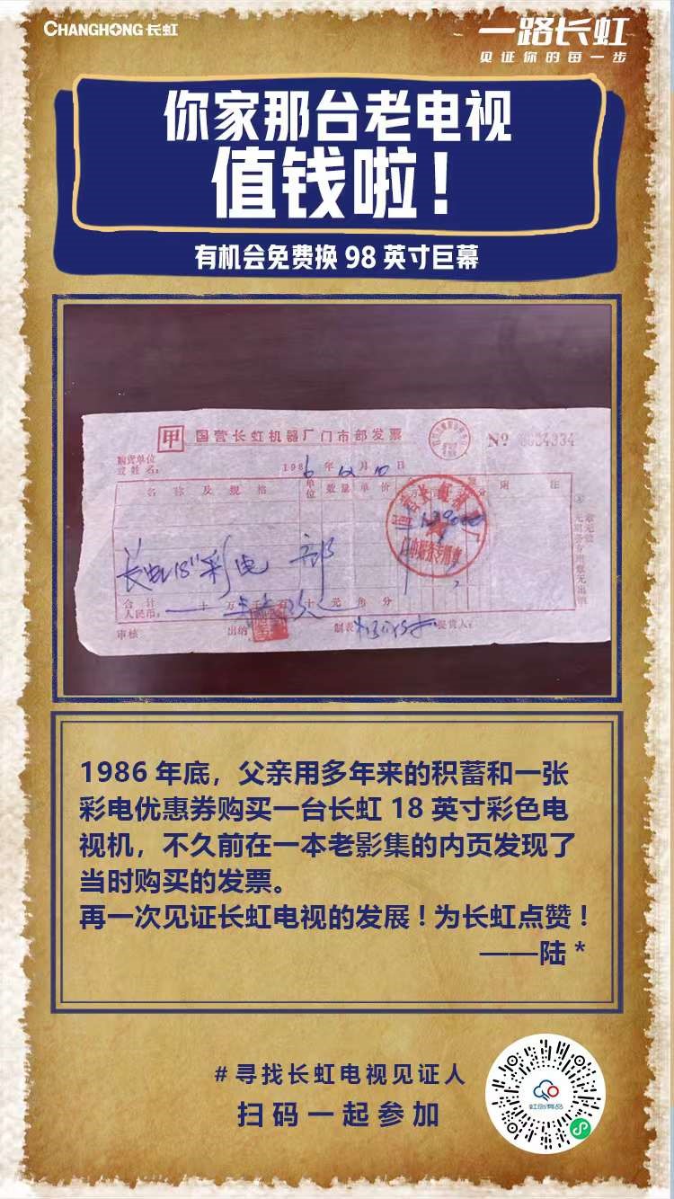 一臺老電視為何能迎來百萬點贊-DVBCN