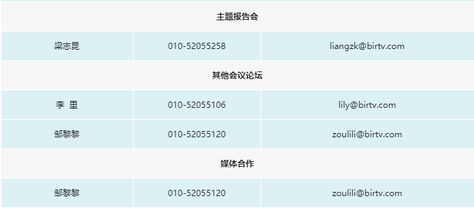 BIRTV2022招展和籌備工作有序推進-DVBCN
