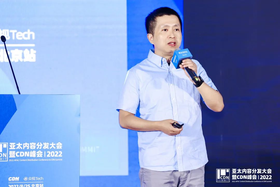 『網(wǎng)宿科技』倪彬：CDN與云邊計(jì)算的融合