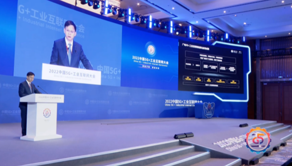 中國(guó)廣電宋起柱：推動(dòng)廣電5G與工業(yè)互聯(lián)網(wǎng)融合服務(wù)，賦能千行百業(yè)數(shù)字化發(fā)展
