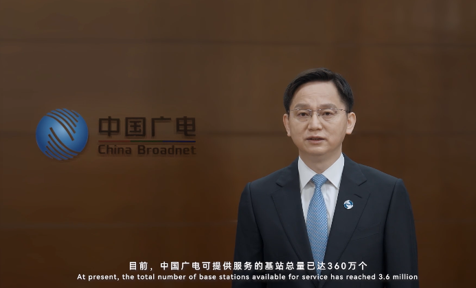 可用基站總量達(dá)360萬(wàn)個(gè)！中國(guó)廣電宋起柱出席GSMA活動(dòng)發(fā)言！