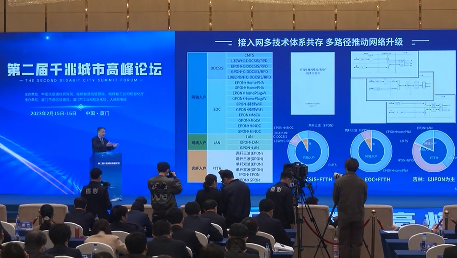 中國廣電曾慶軍:千兆電視網(wǎng)助力國家雙千兆部署-DVBCN