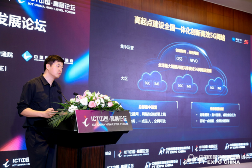 中國(guó)廣電李爽：江蘇已啟動(dòng)5G新通話試點(diǎn)建設(shè)，下半年計(jì)劃推全系列創(chuàng)新業(yè)務(wù)