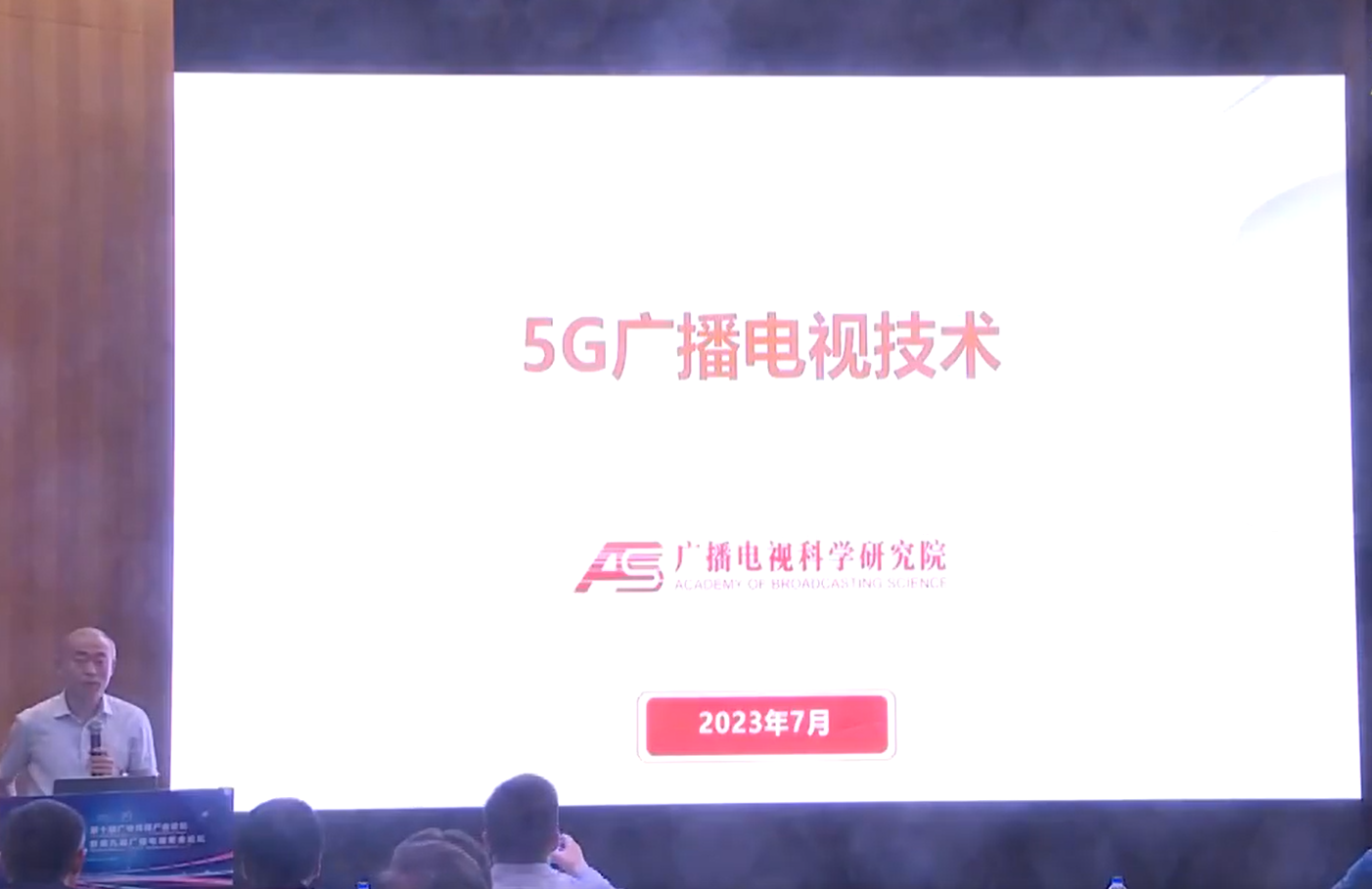 廣科院的5G廣播電視技術(shù)是什么？至今已取得了哪些成果？